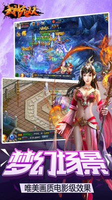 武神无双截图2
