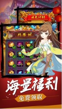 青云仙魔志截图1
