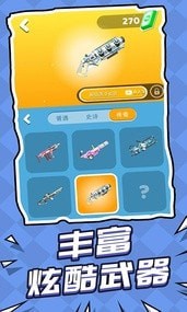 空战突击截图4