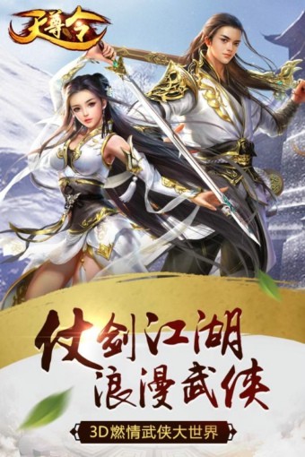 天尊令百度版截图1