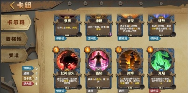 因狄斯的谎言截图2