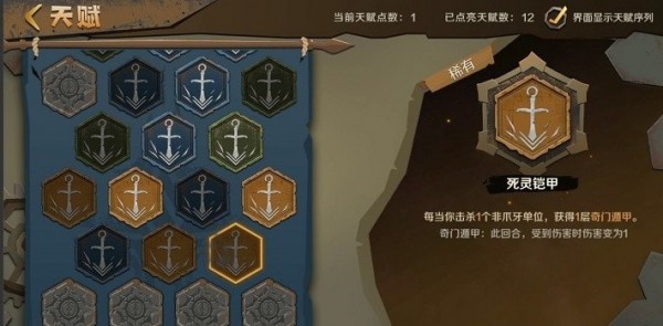 因狄斯的谎言截图1