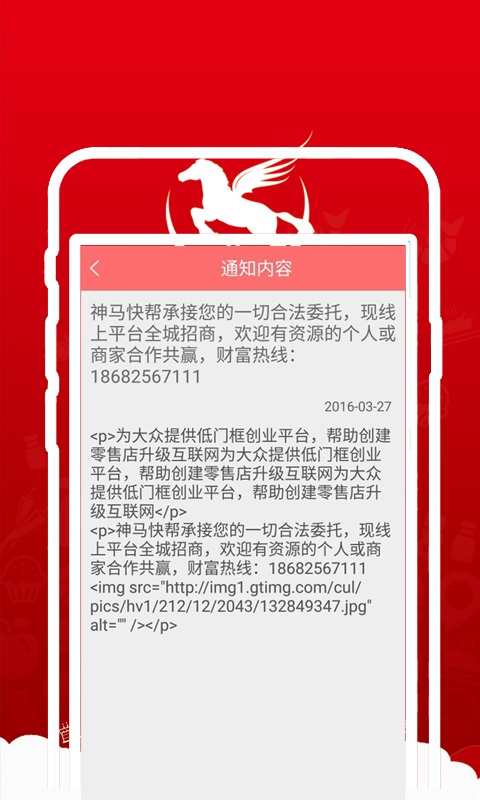 神马快帮截图4