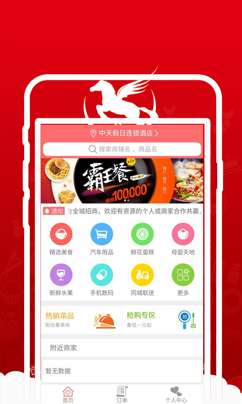 神马快帮截图2