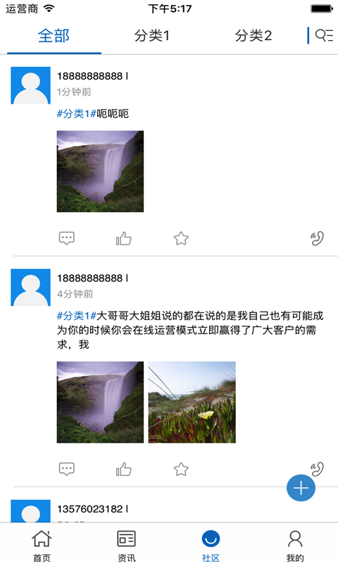 中国教育培训信息平台截图3