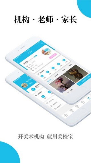 美校宝截图3