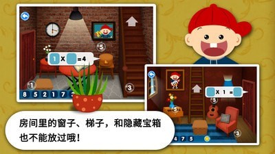 阳阳速算小镇截图2