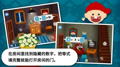 阳阳速算小镇截图5