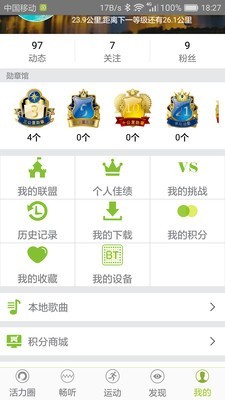 狂热者截图5