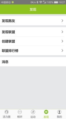 狂热者截图4