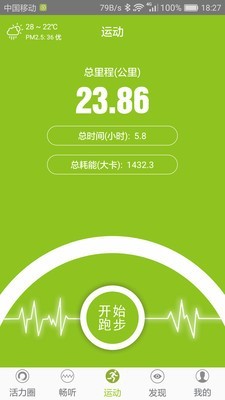 狂热者截图3
