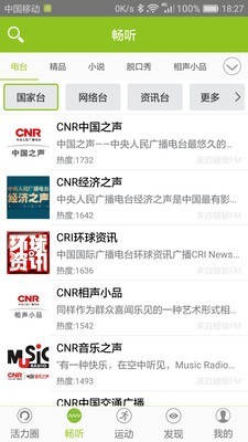 狂热者截图2