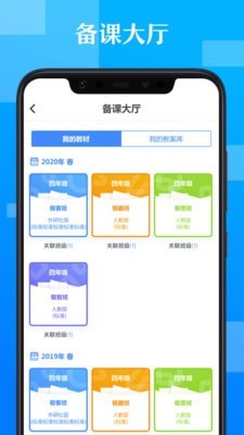 极师通截图1