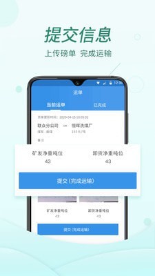 货当当截图3