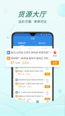 货当当截图1
