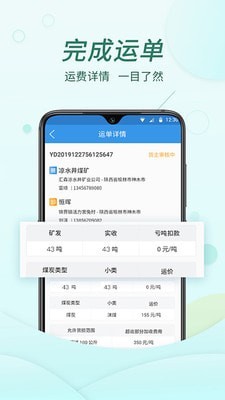 货当当截图4