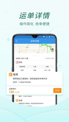 货当当截图2