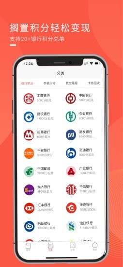 兑兑回收截图3