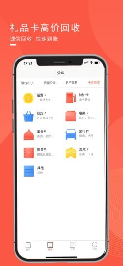 兑兑回收截图2