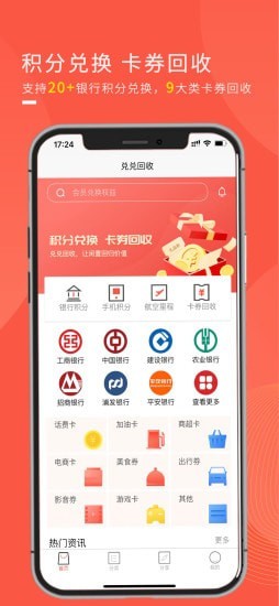 兑兑回收截图1