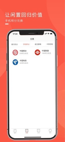 兑兑回收截图4