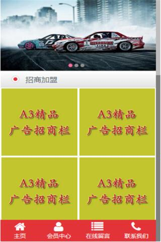 丰田家园截图4