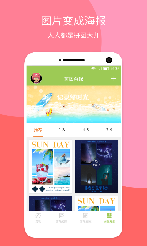 相册大师截图4