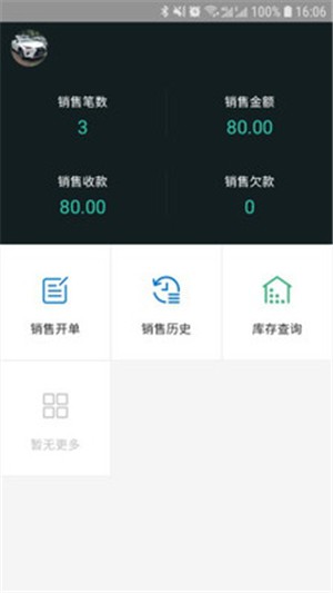 芝麻地卖手端截图2