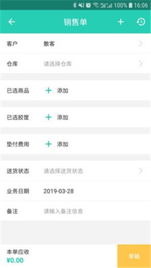 芝麻地卖手端截图1