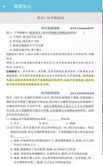 物理大师截图1