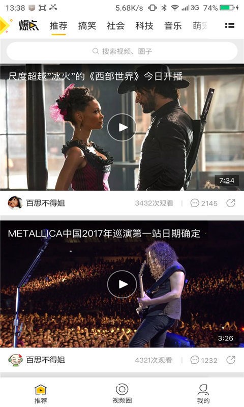 节操学院截图1