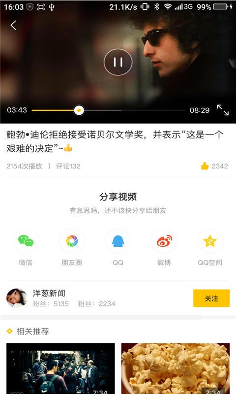 节操学院截图2