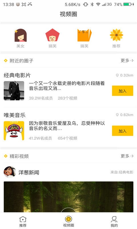节操学院截图3