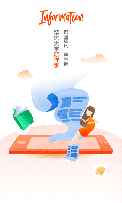 i川农截图1