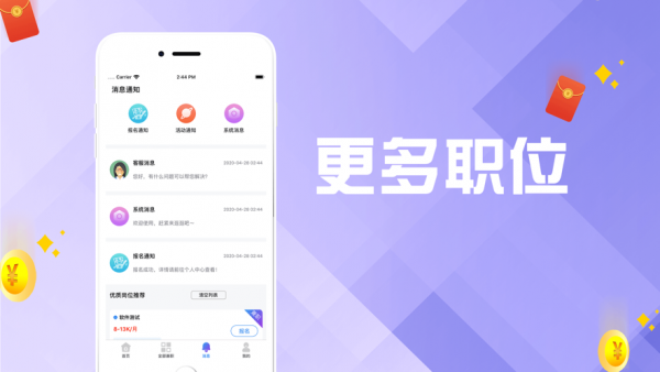 乐兼职截图2