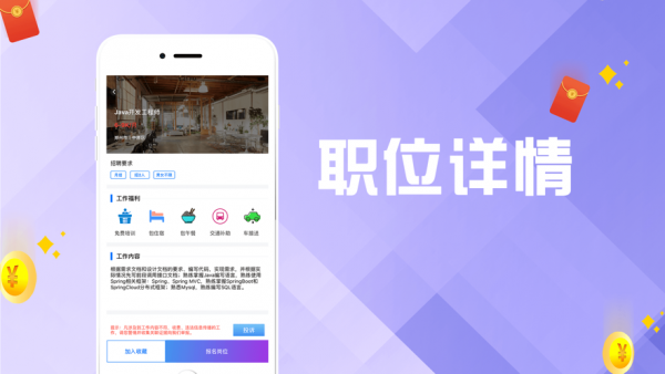 乐兼职截图1