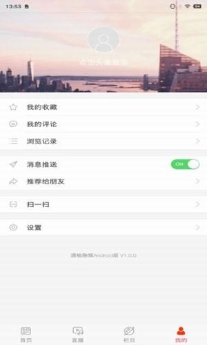 通榆融媒截图3