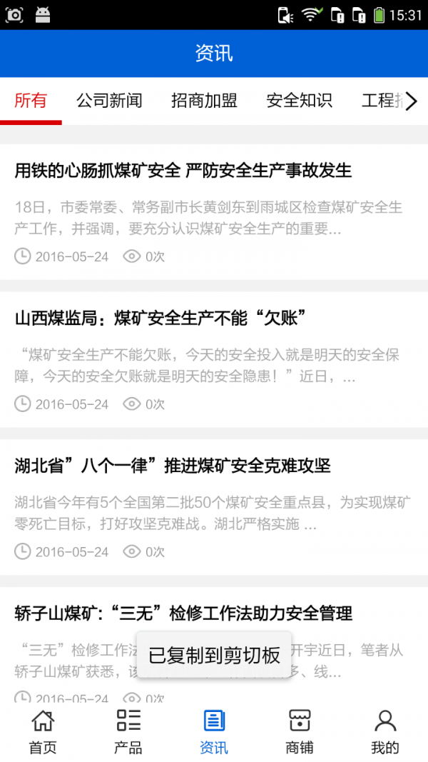 井下设备网截图3