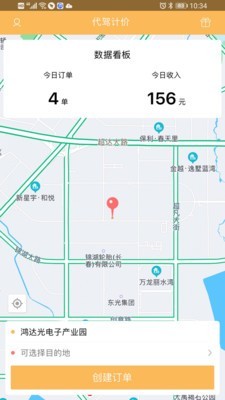 代驾计价截图2