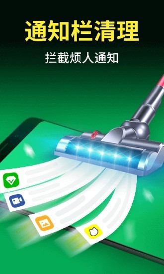 今日清理大师截图3