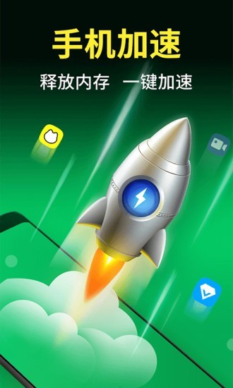 今日清理大师截图2