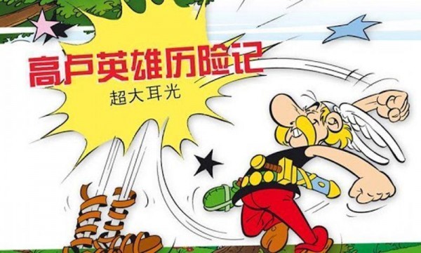 高卢英雄历险记超大耳光截图1