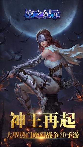 空之纪元截图2