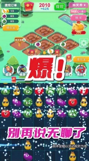 我的庄园截图1