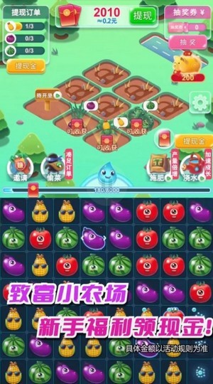 我的庄园截图3