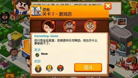打老板截图4