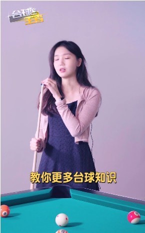 台球王者截图2