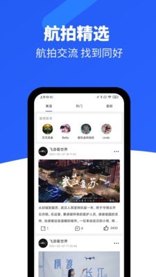 无人机：暗影突袭3截图4