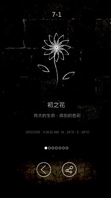 行界零截图5
