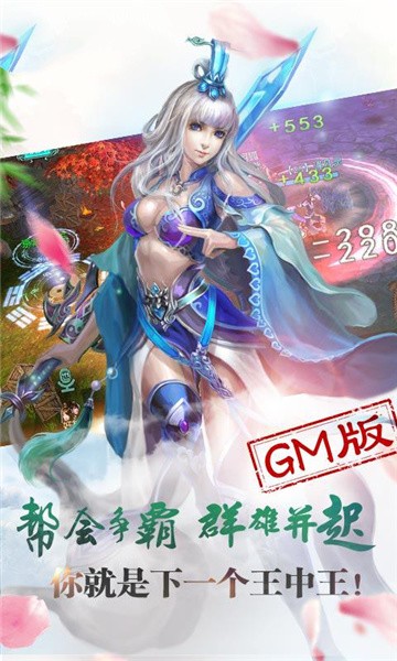 玄天神魔录截图3